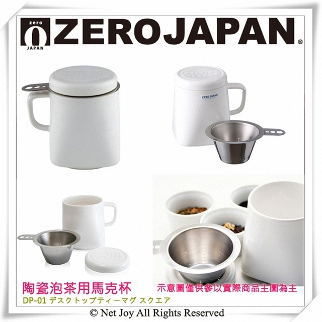 ZERO JAPAN 陶瓷泡茶馬克杯(藍莓)400cc