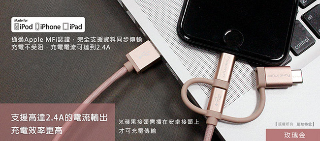 FONESTUFF 三合一Lightning/Micro USB/Type-C充電線-金