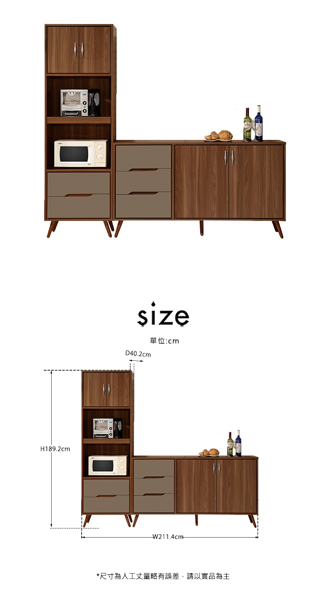 H&D 米蘭7尺餐櫃