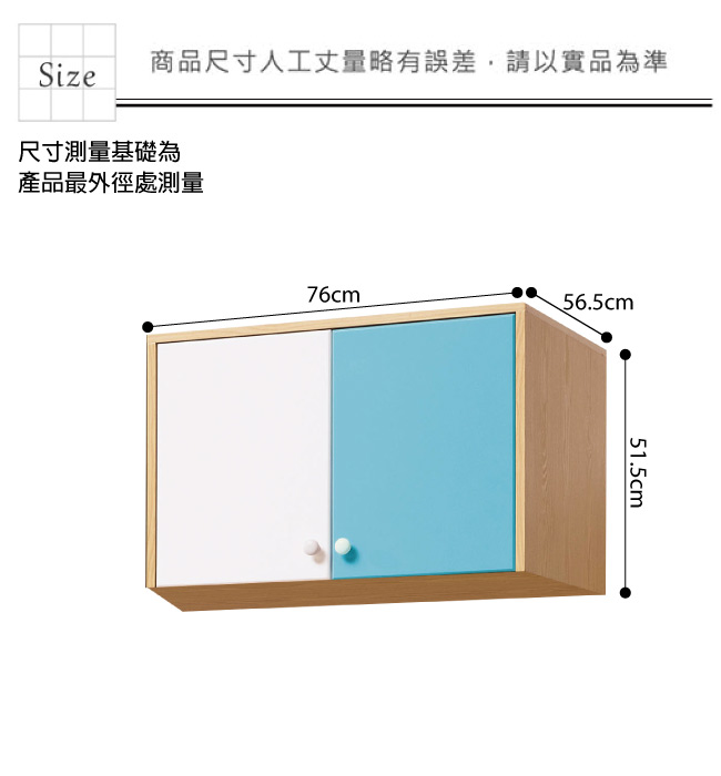 文創集 波蒂莉 2.5尺二門置物櫃/收納櫃(內開放層格)-76x56.5x51.5cm免組