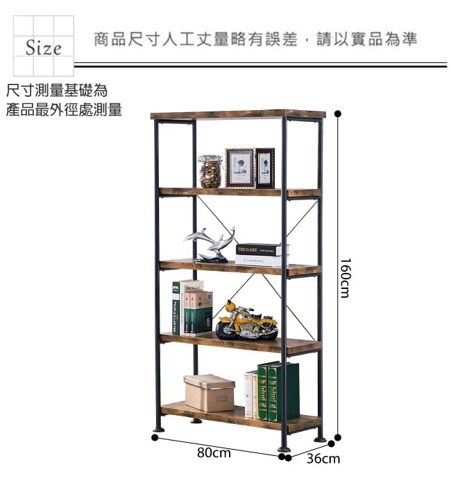 品家居 巴比萊2.7尺木紋開放式書架-80x36x160cm免組