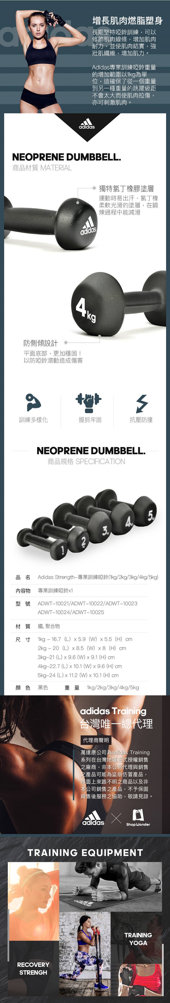 Adidas Strength 專業訓練啞鈴(1kg)