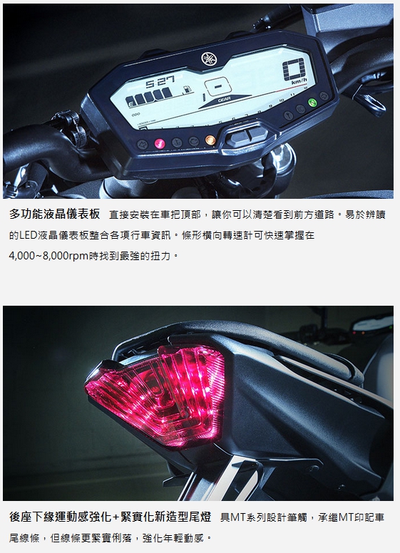 YAMAHA 山葉機車 MT07-ABS版 2019 (公司貨)