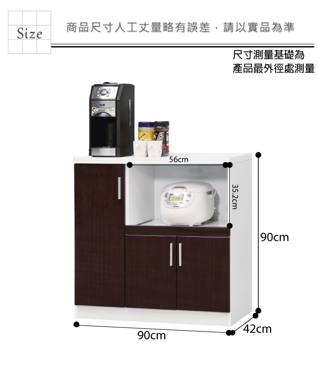 品家居 愛麗亞3尺木紋雙色餐櫃-90x42x90cm免組