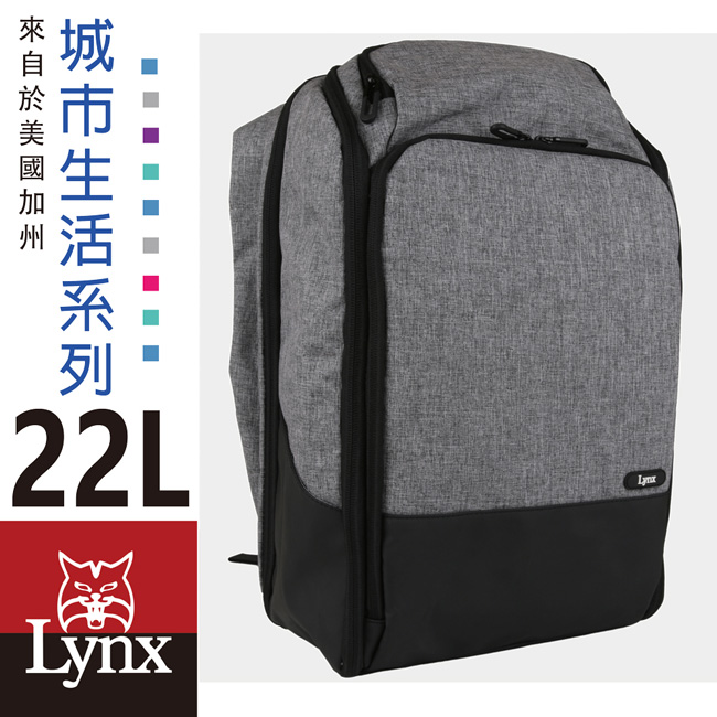 【LYNX】美國山貓商務休閒多隔層機能後背包-灰色