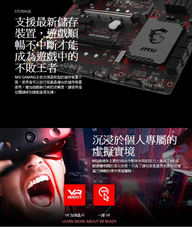 MSI微星 B250 GAMING M3 主機版