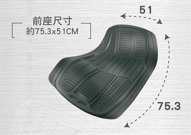 MICHELIN 915 米其林 前駕駛+前乘客 兩片式腳踏墊 黑