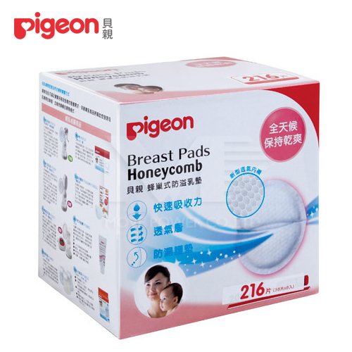 【任選】日本《Pigeon 貝親》蜂巢式防溢乳墊216片