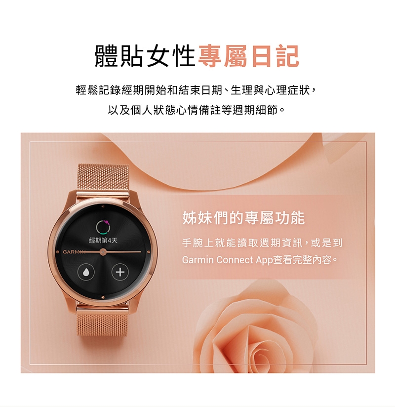 GARMIN vivomove luxe 指針智慧腕錶(米蘭式編織錶帶)