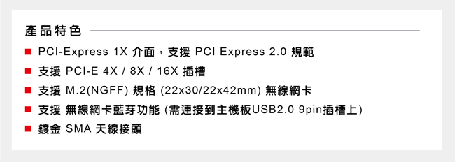 伽利略 M.2 WiFi/BT to PCI-E 轉接卡 不含m.2模組