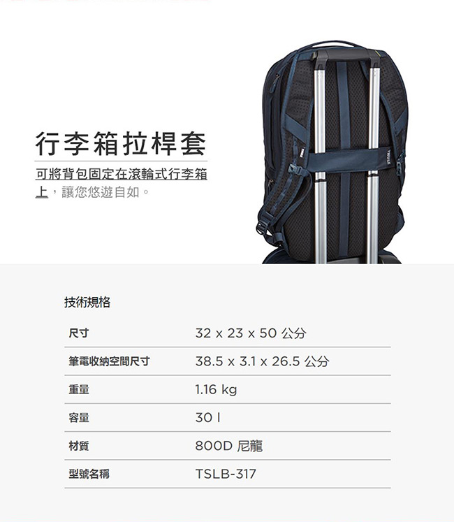 THULE-Subterra Backpack 30L筆電後背包TSLB-317-磚紅