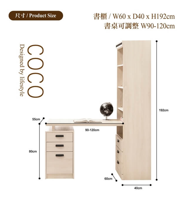 日本直人木業-COCO簡約60CM三抽書櫃加調整書桌