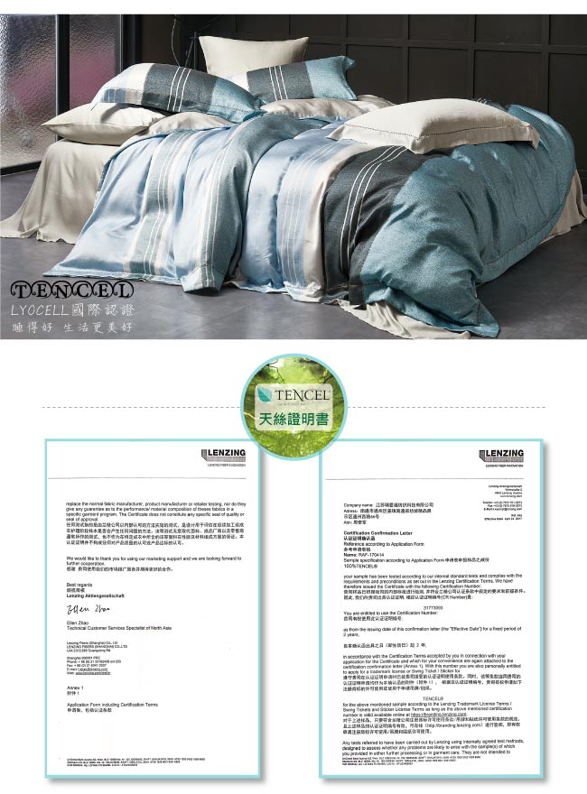 BEDDING-60支100%天絲-6x7尺特大薄床包鋪棉兩用被套四件組-尼蒂羅