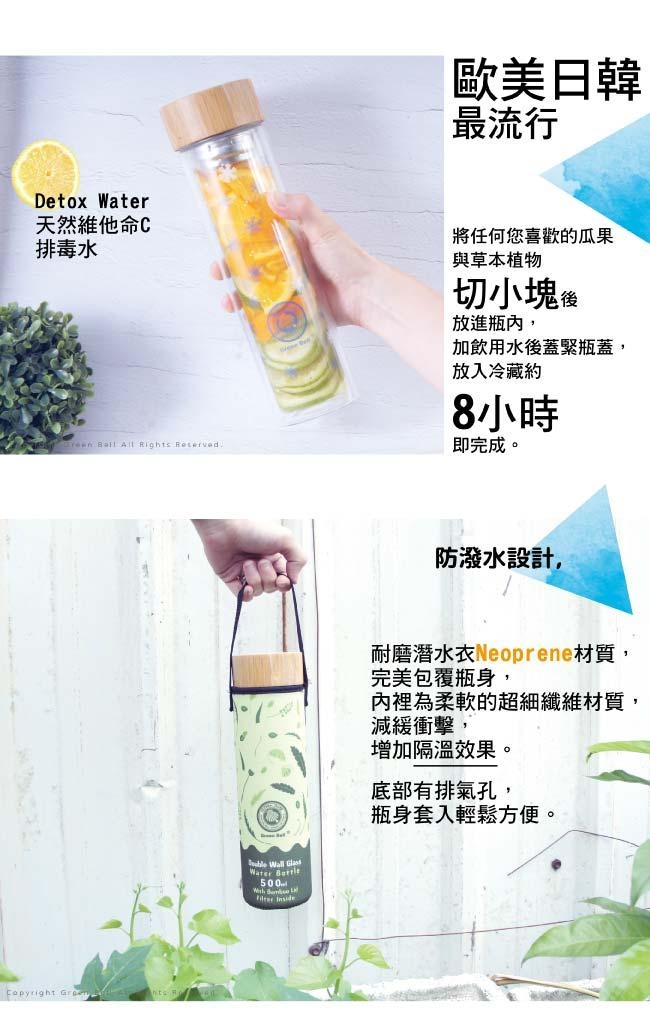 [買一送一] GREEN BELL綠貝Season雙層玻璃水瓶 500ml