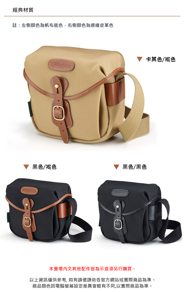 白金漢 Billingham Hadley Digital Bag 側背包/經典材質