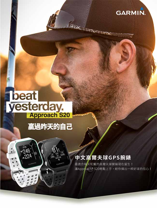 GARMIN Approach S20 中文高爾夫球GPS腕錶