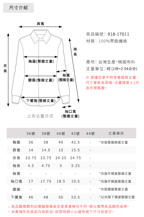 獨身貴族 花語紛飛抓皺荷葉袖雪紡上衣(2色)