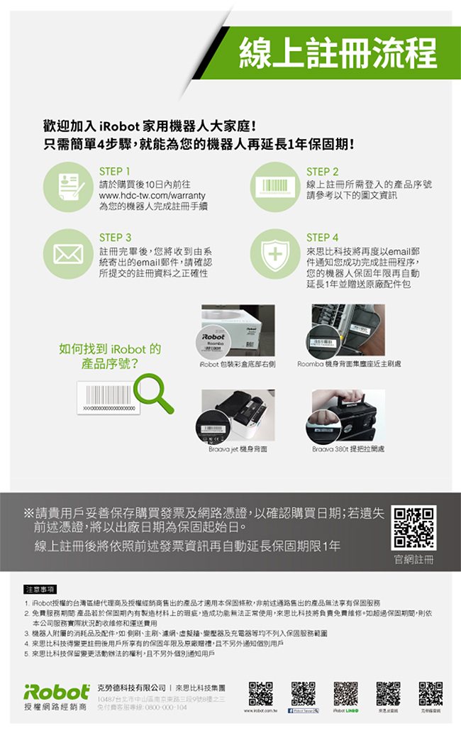 美國iRobot Roomba e5 wifi掃地機器人 (總代理保固1+1年)