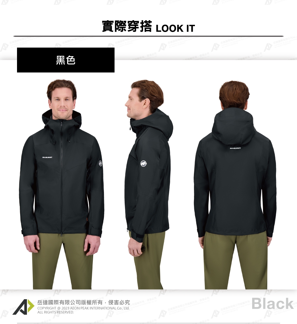 Mammut 長毛象】Crater Light HS Hooded Jacket AF Men GTX防風防水連