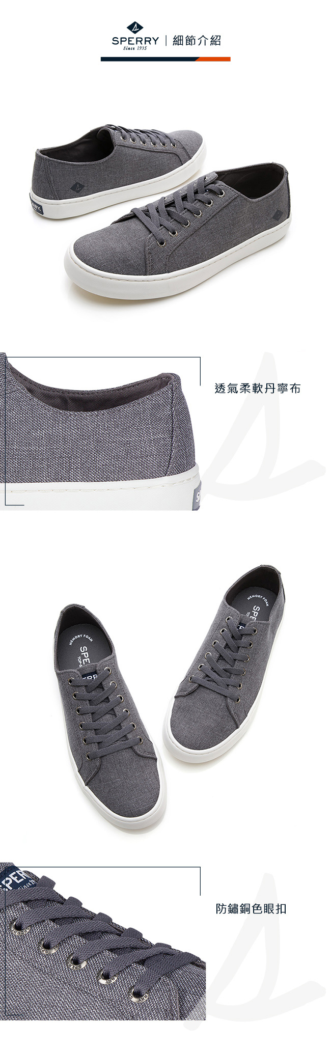 SPERRY 街頭風尚經典丹寧帆布鞋(男)-灰