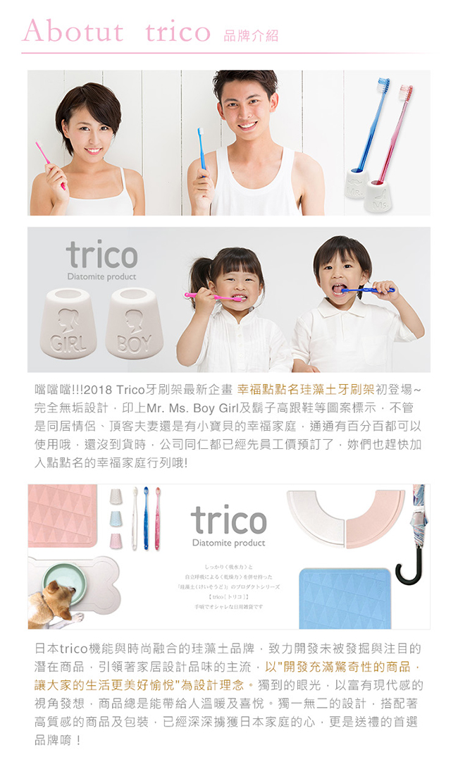 TRICO 幸福點點名珪藻土牙刷架-Mr