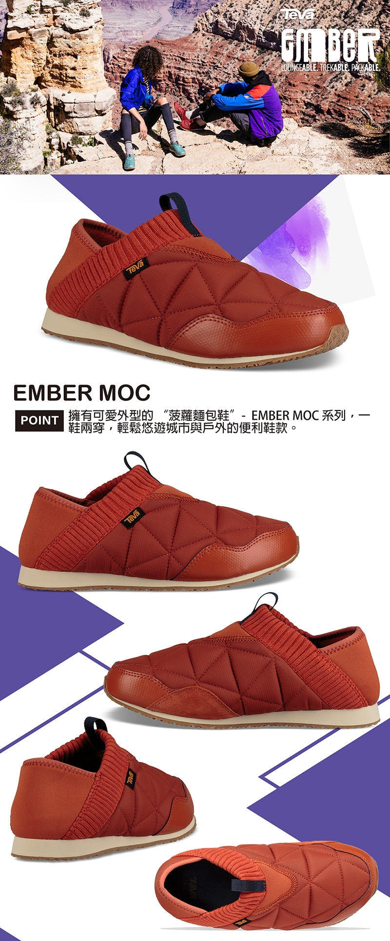 TEVA 女 Ember Moc 菠蘿麵包鞋-茶色