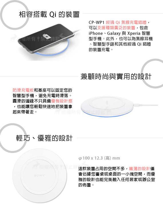 SONY 優雅時尚無線充電板 Qi/5W 盒裝公司貨(CP-WP1)