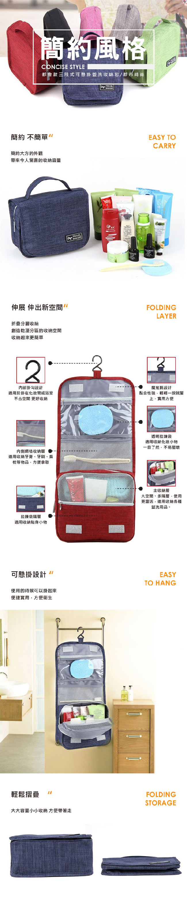 JIDA 都會款三段式可懸掛盥洗收納包2入