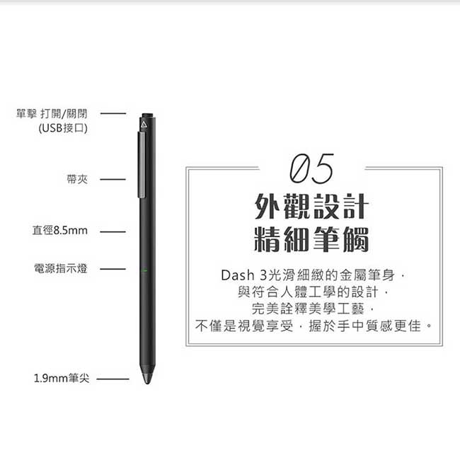 【Adonit 煥德】DASH3 極細筆尖電子式觸控筆