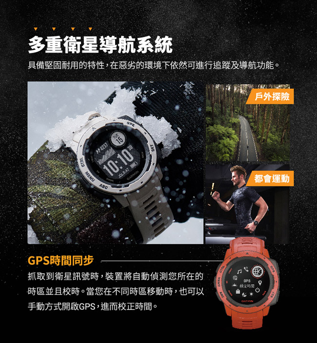 GARMIN INSTINCT 本我系列 GPS 腕錶