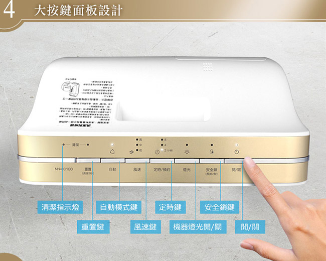 TECO東元 高效免耗材空氣清淨機 NN4001BD+贈14吋全功能DC扇