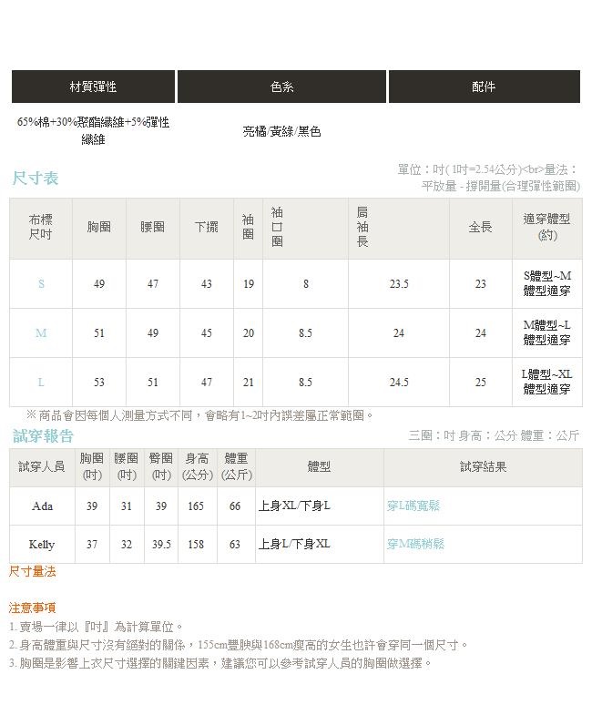 IREAL條紋滾邊圓領休閒衛衣