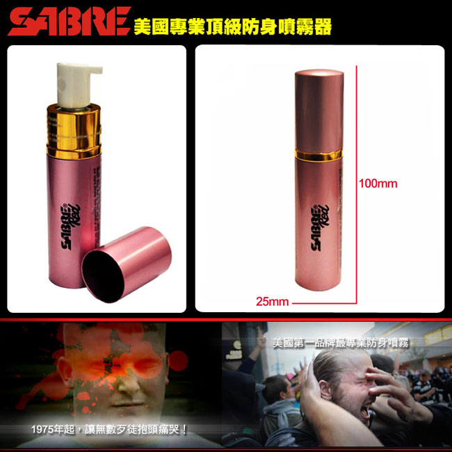 SABRE沙豹防身噴霧器-甜心口紅型-兩入組