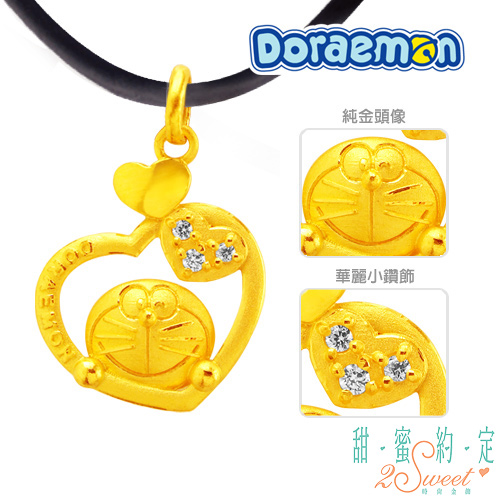 甜蜜約定 Doraemon 滿心愛哆啦A夢黃金墜子+星光愛神純銀手鍊