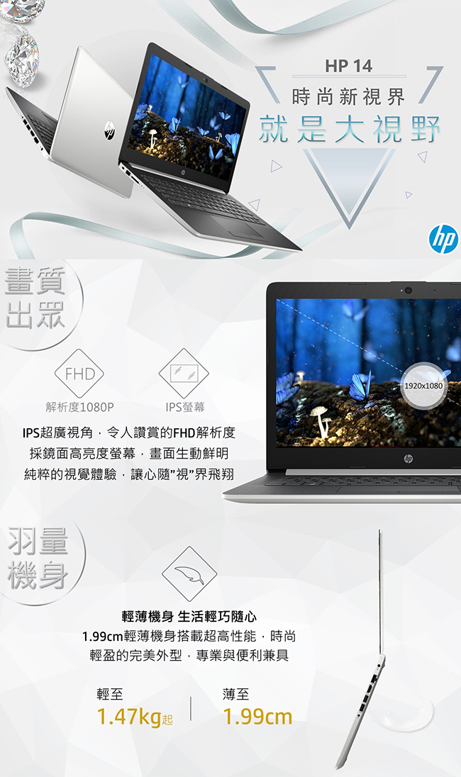 HP Laptop 14吋筆電-銀(i5-8265U/AMD 520/4G/1TB/W10