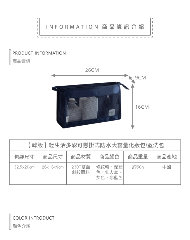 【暢貨出清】JIDA 輕生活多彩可懸掛式防水大容量化妝包/盥洗包(2入)