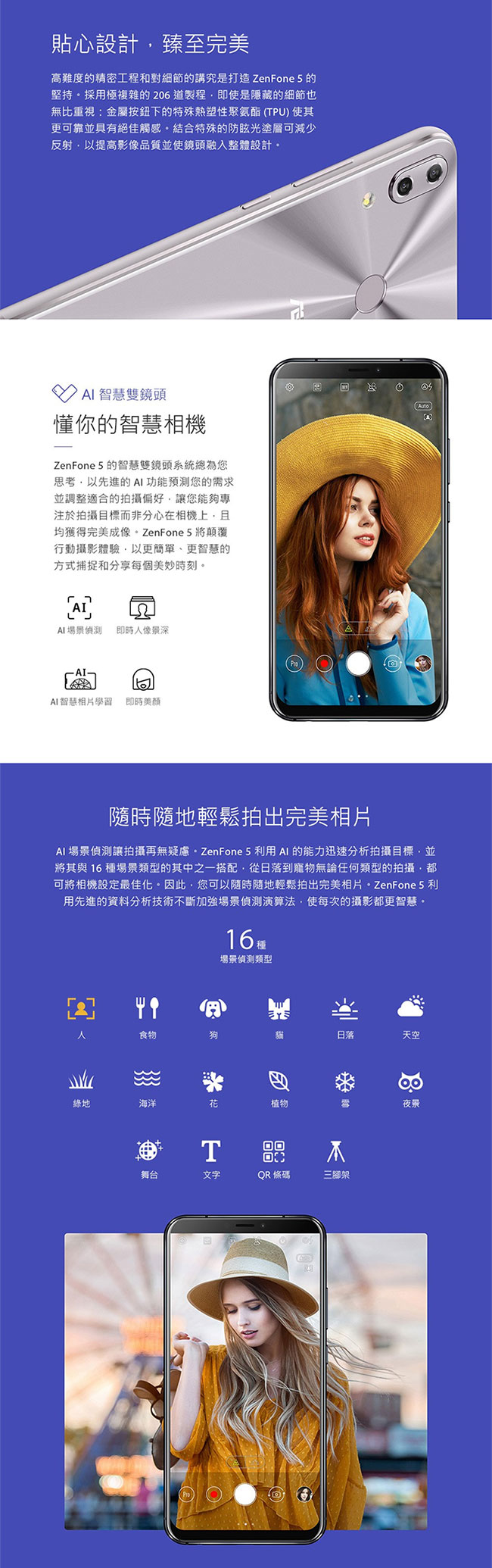 (套餐組)ASUS ZenFone 5 ZE620KL (4G/64G) 智慧型手機
