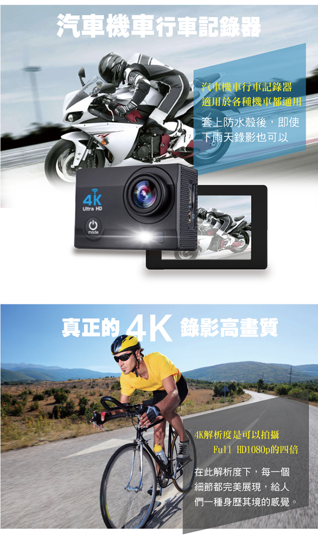 【MOIN】SJ9000+全新4K超高畫質SONY感光元件防水型汽機車行車紀錄器