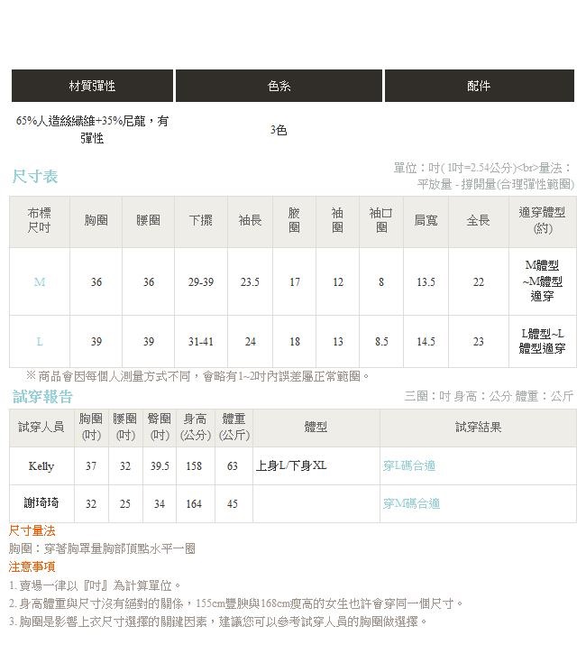 配色袖反褶包芯紗針織排釦外套-OB嚴選