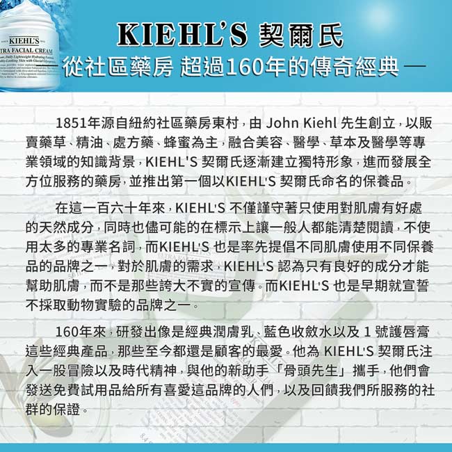 KIEHLS 契爾氏 冰河保濕無油清爽化妝水40ml