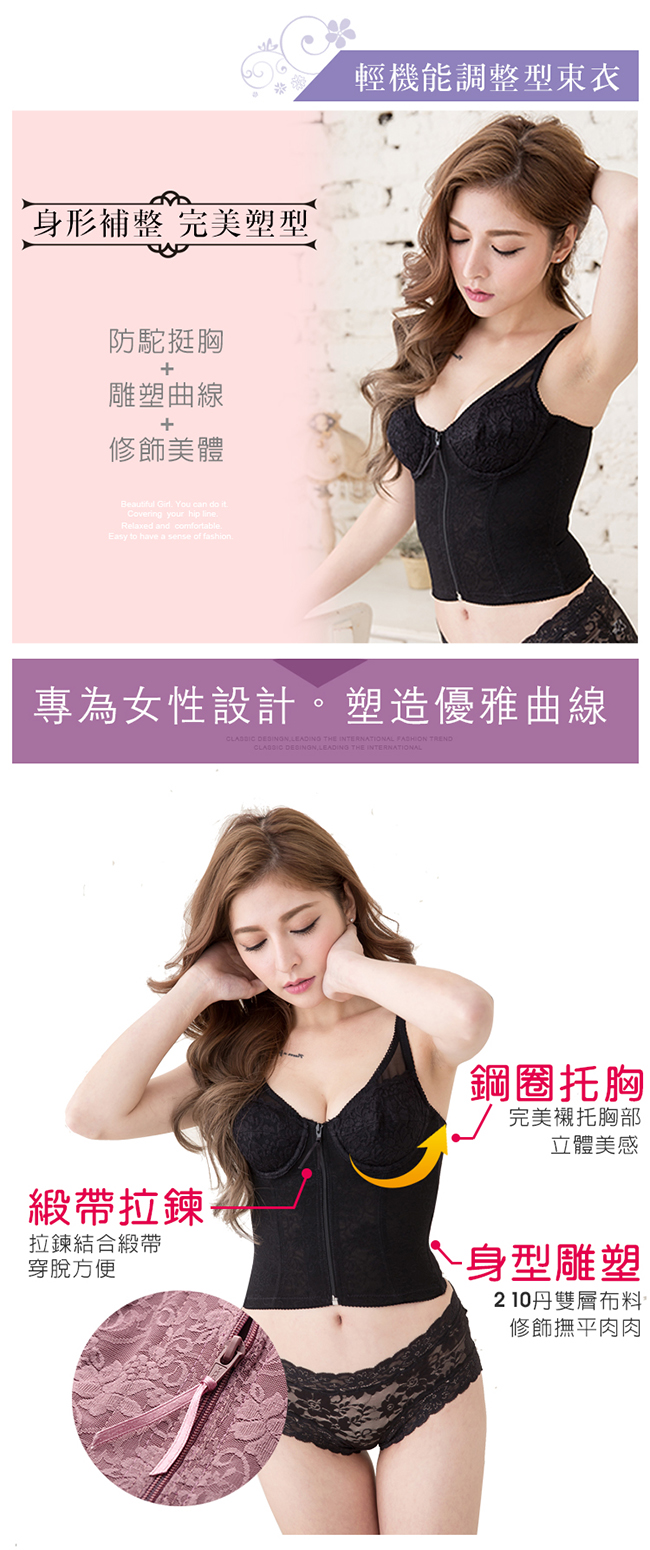席艾妮SHIANEY 台灣製造(2件組)輕機能束腹美體束衣 C/B罩杯
