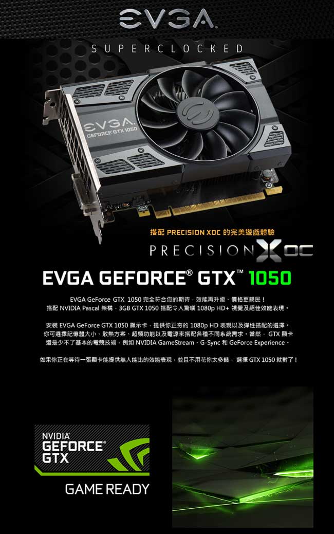 艾維克EVGA GTX1050 3GB SC GAMING ACX2.0 PCI-E圖形卡