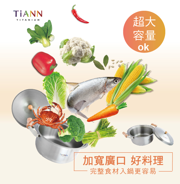 TiANN 純鈦餐具 鈦安純鈦湯鍋22cm (含鈦鍋蓋) 3.5L