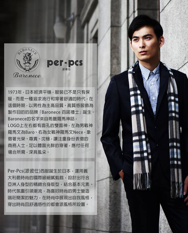 per-pcs 優雅品味羊毛織紋舒適西裝外套(708519)
