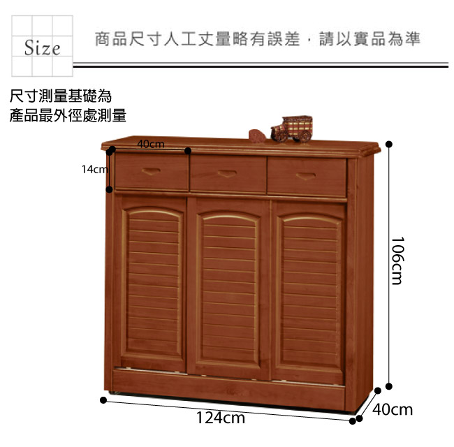 綠活居 赫曼拉時尚4.1尺實木三門鞋櫃/玄關櫃-124x40x106cm-免組