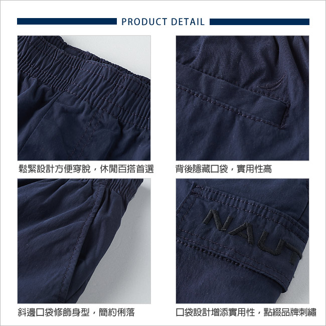 Nautica 陽光型男舒適休閒口袋短褲-藍