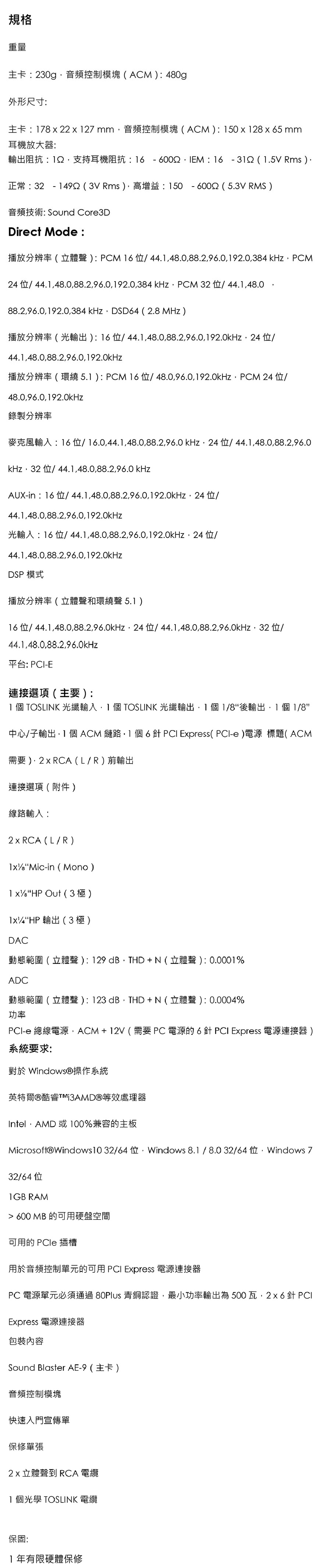 Creative SOUND BLASTERX AE-9 音效卡