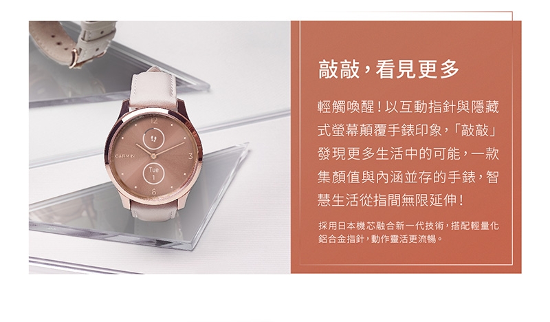 GARMIN vivomove style 指針智慧腕錶(矽膠錶帶)