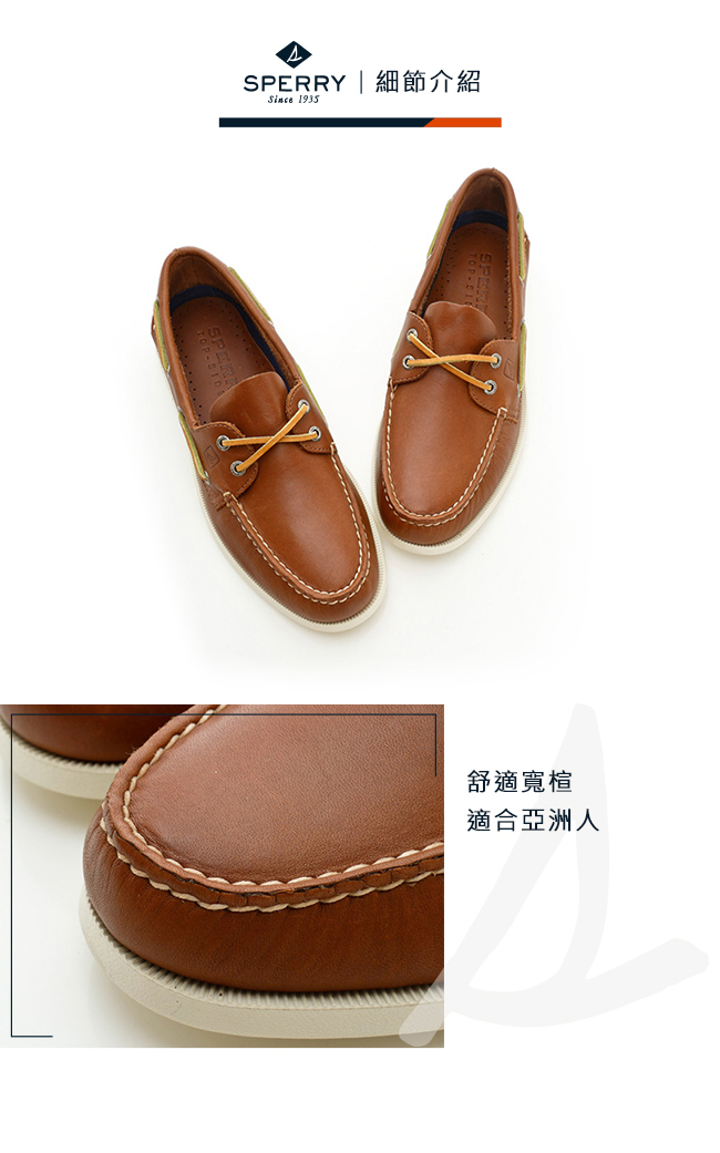 SPERRY 經典必備帆船鞋(男)-駝色