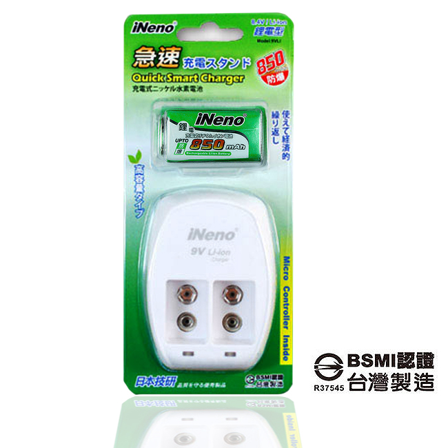【iNeno】9V/850mAh鋰電充電池(1入)+9V鋰電專用充電器
